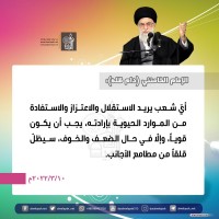 كلمات سياسية